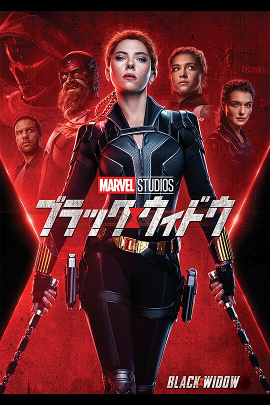 ブラックウィドウ ポスター
